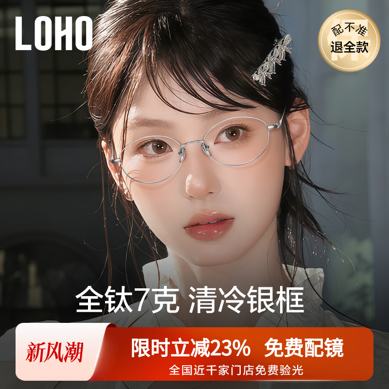 【张靓颖同款】超轻全钛!