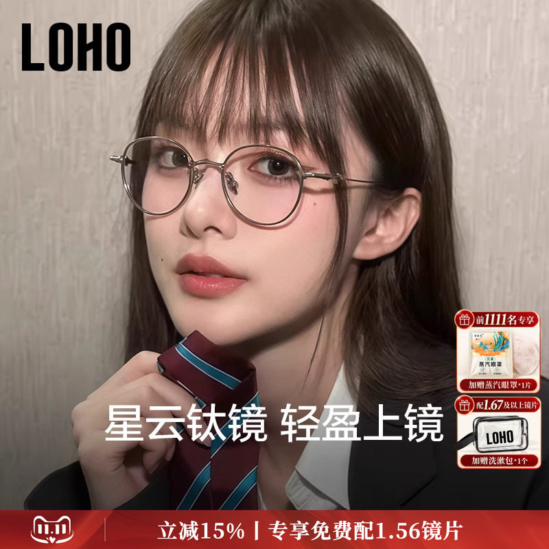 全钛超轻丨全国连锁免费验光