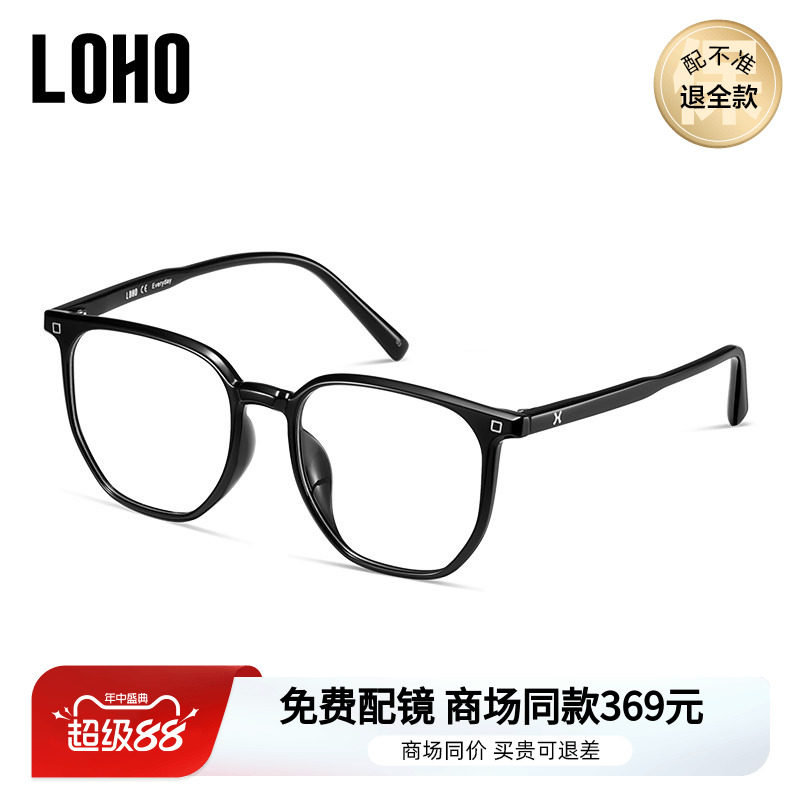 LOHO眼镜框黑框素颜神器