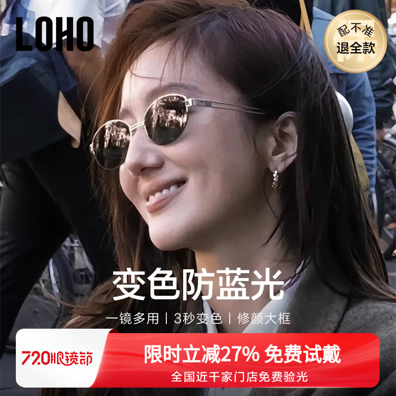 Ʒѡ  ȫLOHOйɫ۾296.68Ԫ2(148.34Ԫ/88VIP 95)