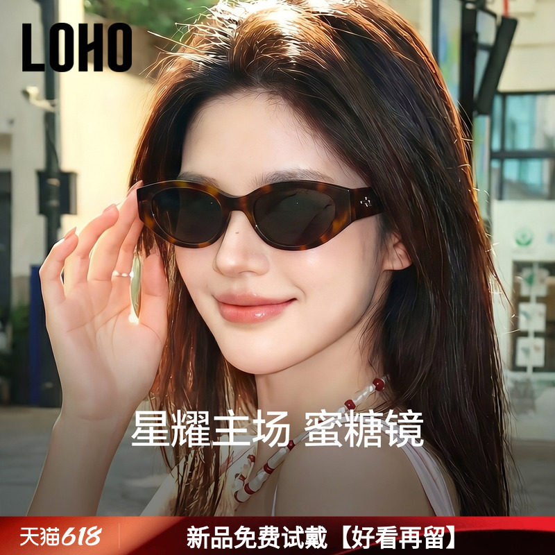宽腿猫眼墨镜巨显脸小男女通用