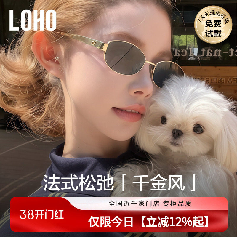 LOHO2026新款老钱风金属墨镜防晒遮阳偏光太阳镜男女同款复古千金