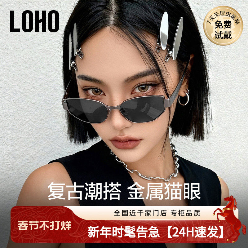 LOHO金属复古老钱风墨镜太阳镜男女款2025新款防晒猫眼千金风开车
