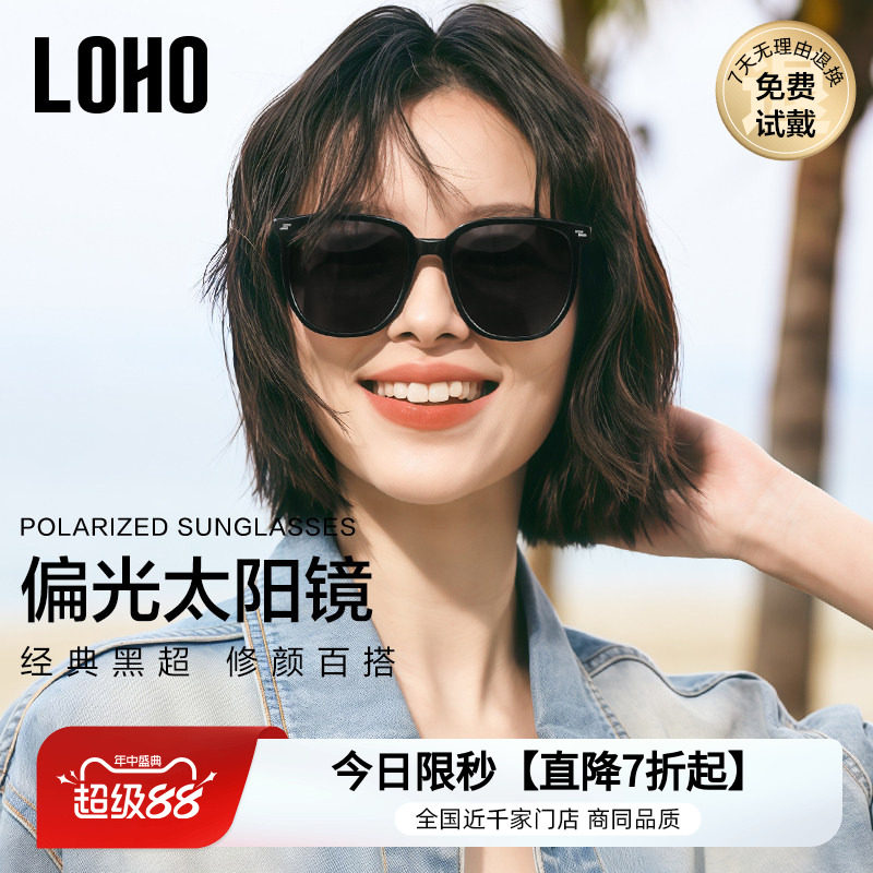 LOHO偏光墨镜太阳镜女款2026新款高级感防晒紫外线gm男款近视眼镜