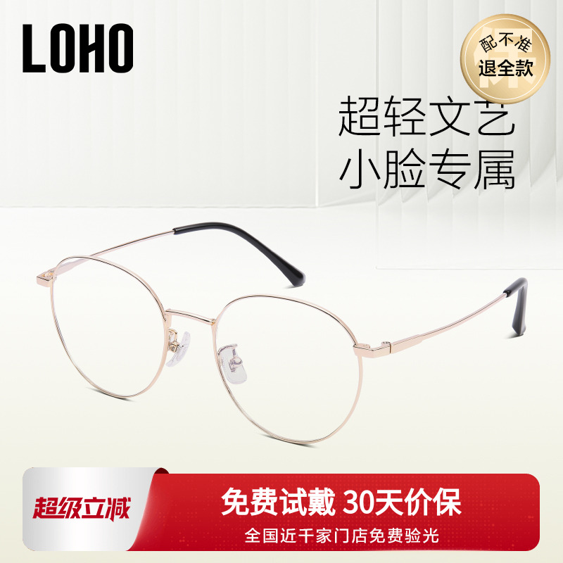 LOHO圆框复古玫瑰眼镜金女款
