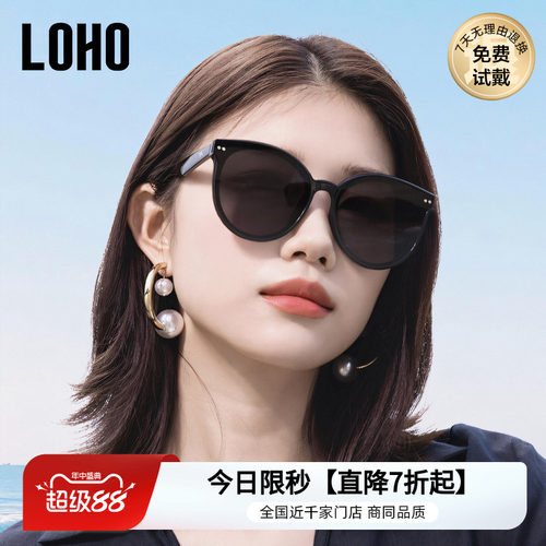 LOHO遮阳无界时尚男女墨镜