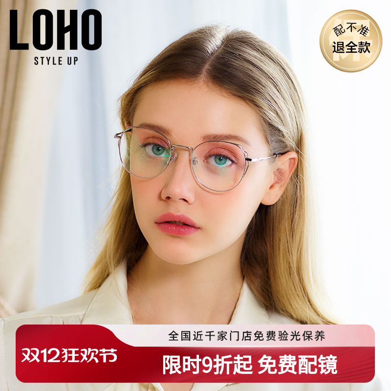 LOHO眼镜平光蝶形框文艺时尚素颜网红防蓝光防辐射可配近视镜框