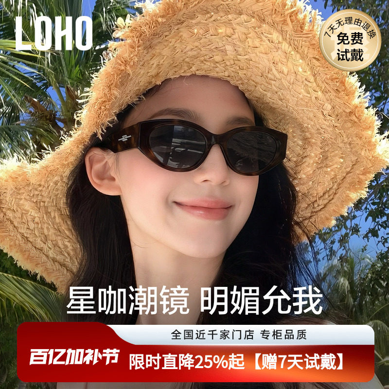 【宽腿升级】LOHO猫眼墨镜女款26新猫眼防晒方圆显脸小偏光太阳镜