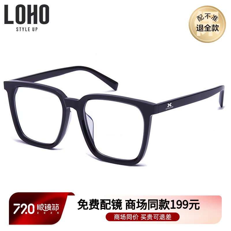 LOHO眼镜新款大框板材平