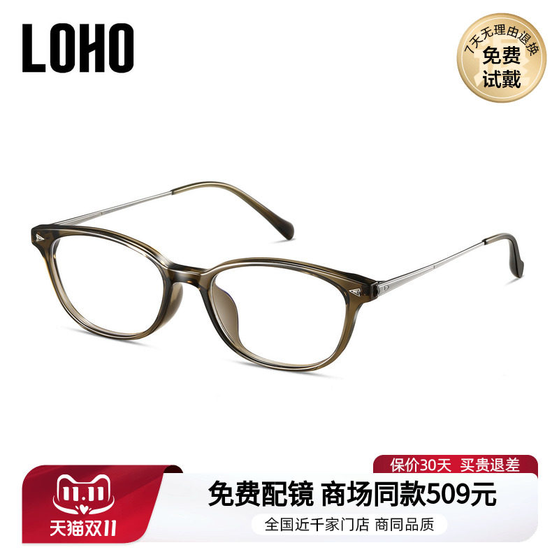 LOHO商场同款近百搭框型视眼镜防蓝光修饰脸型可配镜片LH09155