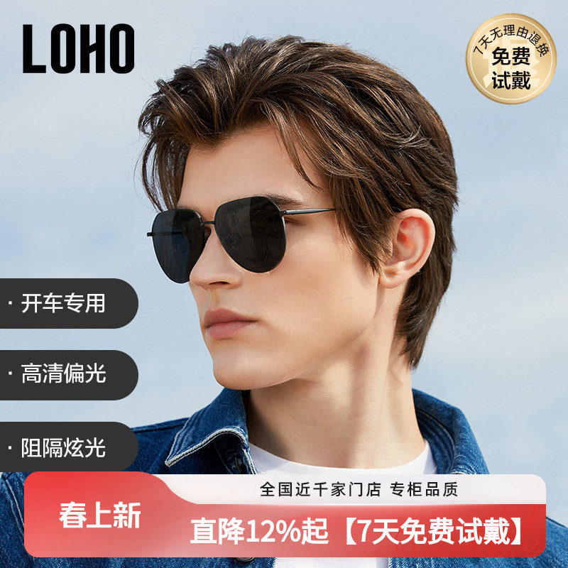LOHO2026偏光墨镜男款开车专用飞行员框太阳眼镜钓鱼防紫外线近视