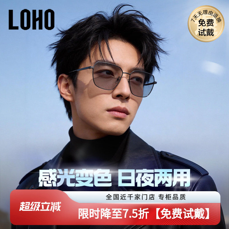 LOHO日夜两用司机夜视镜开车专用变色太阳镜夜间驾驶防远光墨镜男