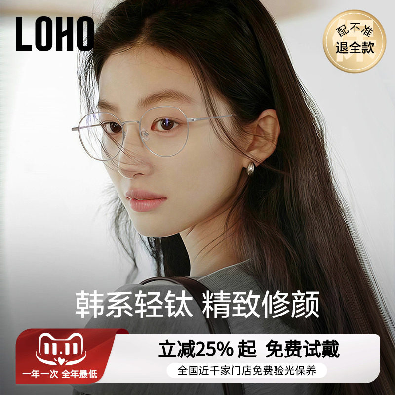 8g钛架LOHO韩系素颜眼镜近视女度数可配蔡司镜片金丝镜框架防蓝光