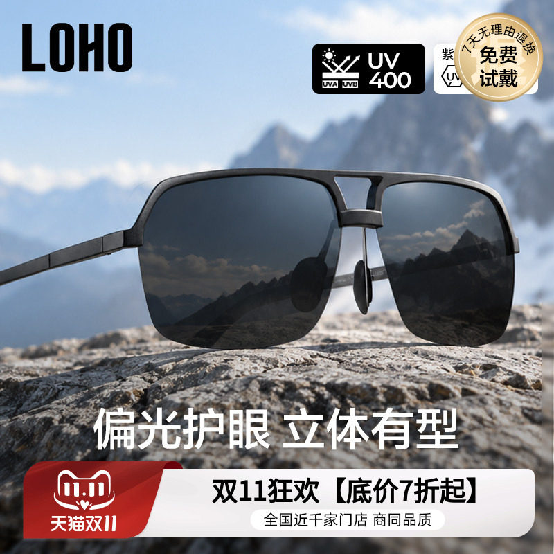 LOHO骑行眼镜户外通勤运动跑步墨镜登山护目镜自行车太阳眼镜偏光
