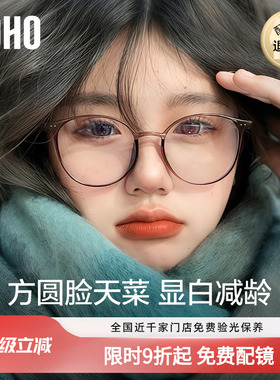 LOHO方圆大脸超轻眼镜女近视女可配蔡司镜片冷茶色素颜显瘦眼睛框