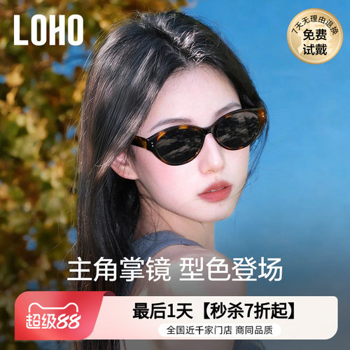 范丞丞同款俏皮宽腿猫眼墨镜