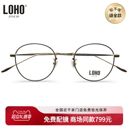 LOHO商场同款眼镜框女款韩版潮近视眼镜架男文艺金属全框LH0113