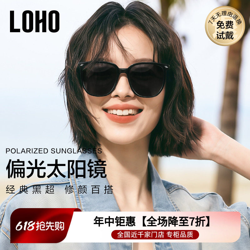 LOHO偏光墨镜太阳镜女款2026新款高级感防晒紫外线gm男款近视眼镜
