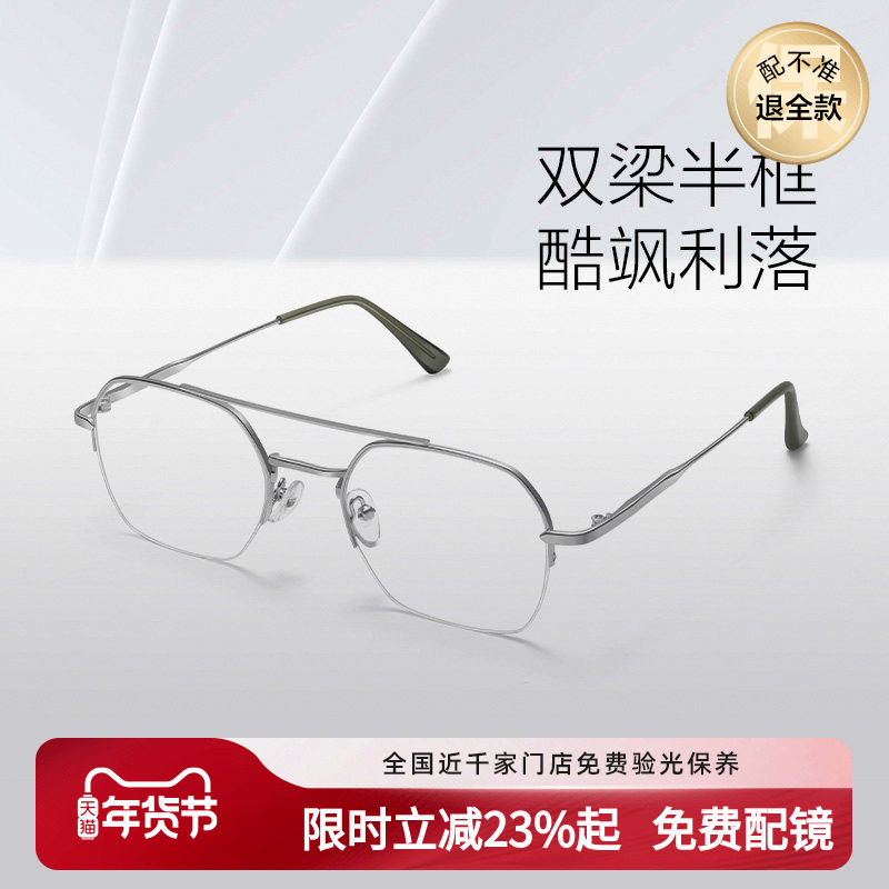 LOHO飞行员双梁半框防蓝光近视眼镜男款防蓝光抗疲劳个性复古镜框,ZIPPO/瑞士军刀/眼镜,定制成品光学镜,淘宝优惠券,粉丝福利购,淘宝优惠卷