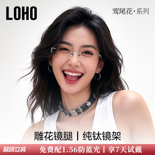 全钛无框高智出街眼镜