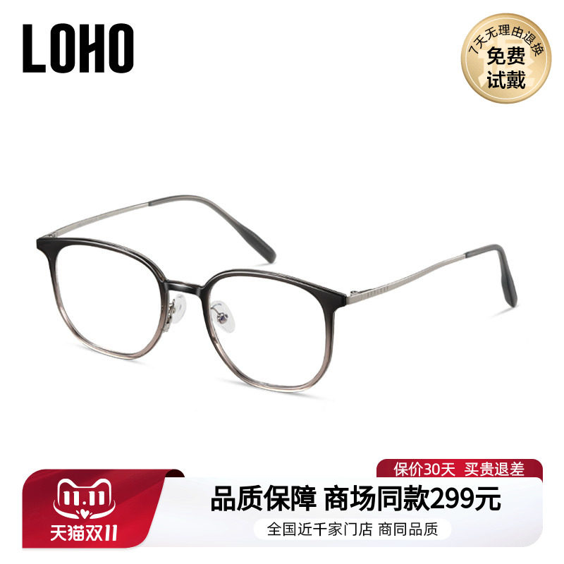 LOHO方框高级感近视眼镜