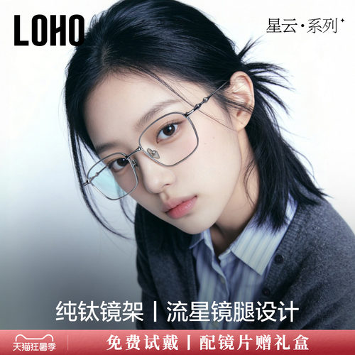 全国连锁验光超轻钛架