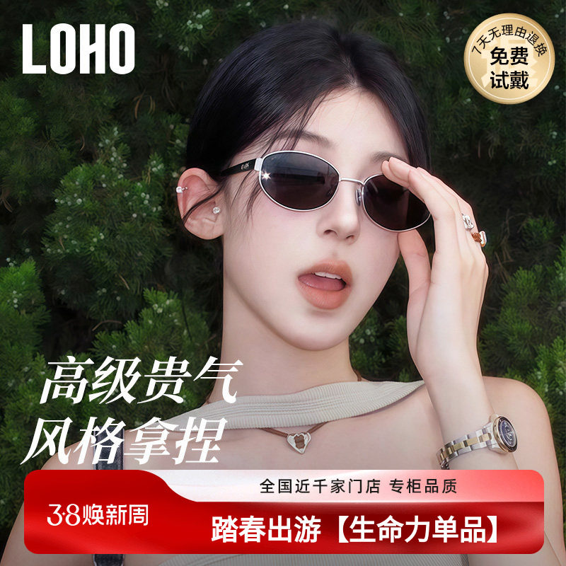 【博主同款】LOHO复古墨镜26新款老钱风太阳镜女款防晒开车偏光镜