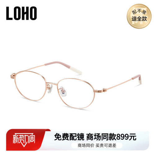 LOHO方框高级感近视眼镜