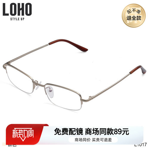 LOHO老人专用眼镜耐磨高清双层