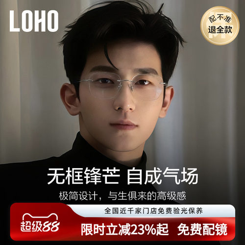 千家门店免费验光，极简无框