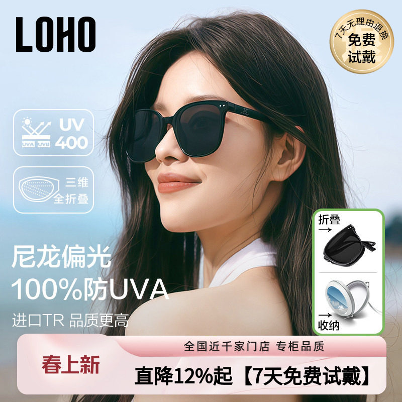 LOHO偏光折叠眼镜墨镜女款2026新款太阳镜高级感墨镜男士防紫外线