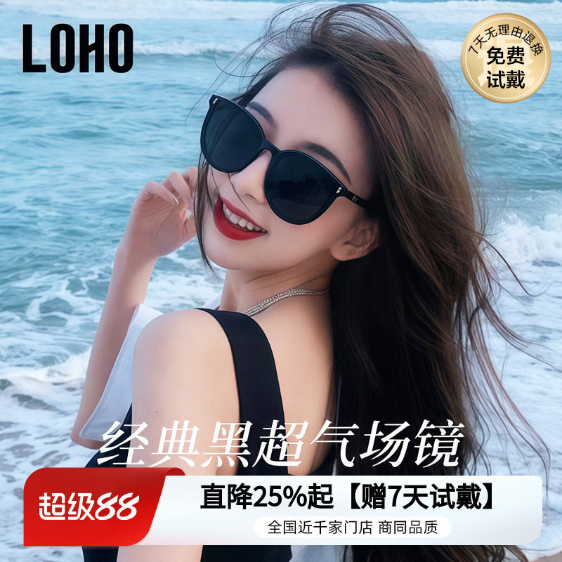 LOHO偏光太阳镜女26新款防紫外线时尚开车护目高级感墨镜无界男款
