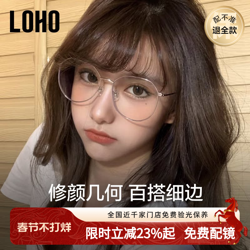 LOHO超轻近视眼镜女大框可配度数眼镜框韩系素颜显瘦防蓝光眼镜架