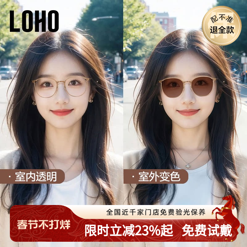 LOHO感光变色近视墨镜超轻冷茶色眼镜可配度数带防紫外线太阳眼镜