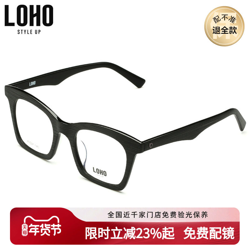 LOHO板材黑框眼镜框女潮人新款板材眼镜架女全框方框眼镜GX9026