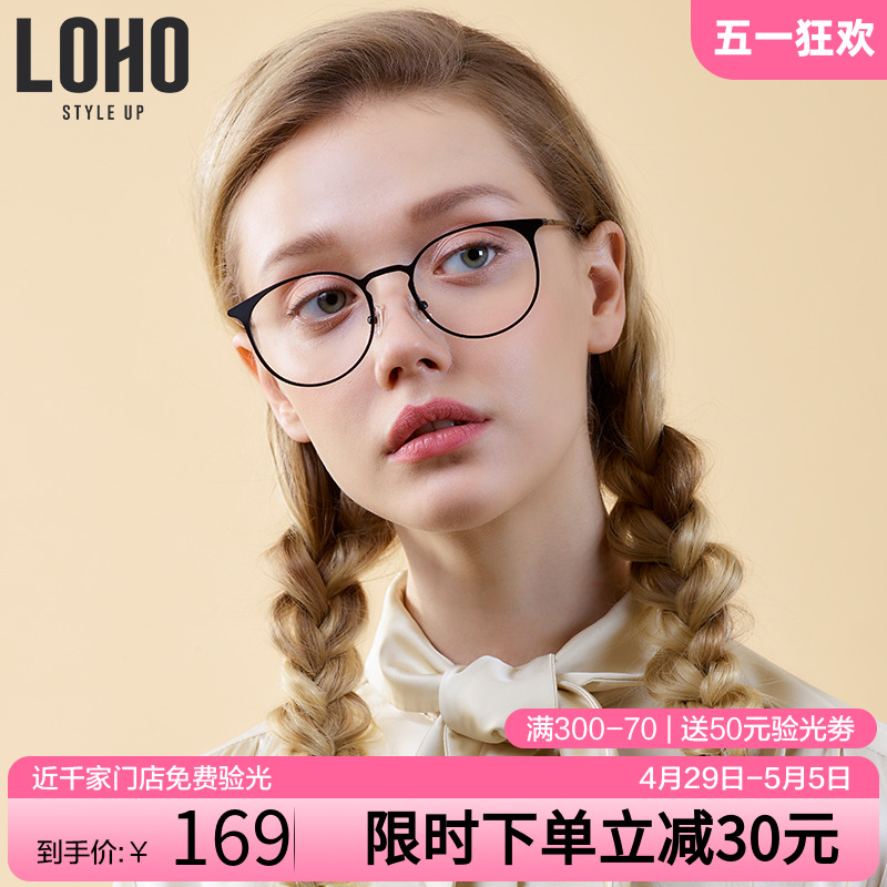 LOHO眼镜生活可配近视金属眼镜框文艺复古超轻防辐射防蓝光眼镜架