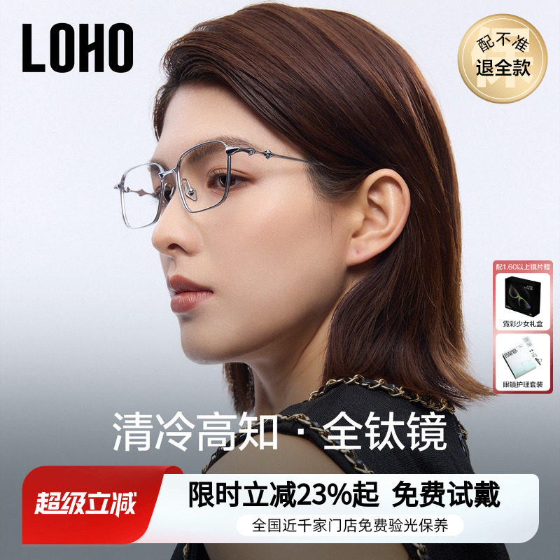 全国连锁验光超轻钛架