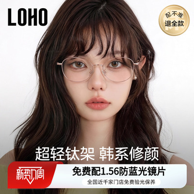 金丝猫眼丨loho全国连锁