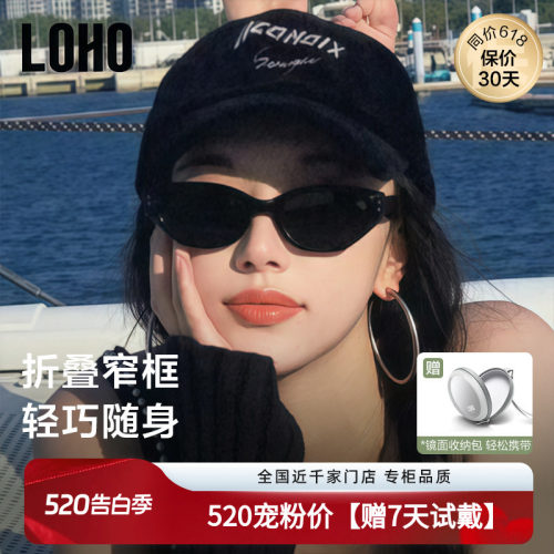 LOHO折叠款猫眼款复古男女通用