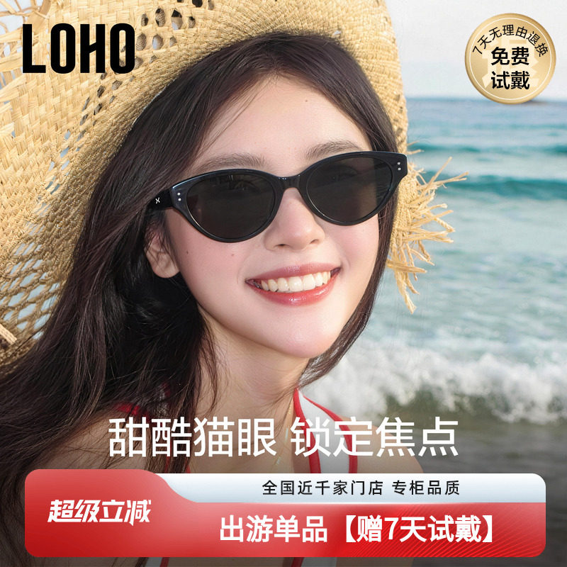 LOHO焦点镜复古猫眼窄框墨镜女款高级感2026新款防紫外线太阳眼镜