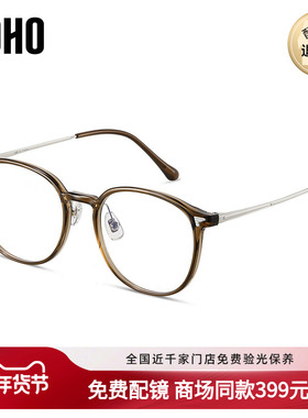 LOHO商场同款眼镜近视女度数可配框黑框素颜近视男女款LH09046