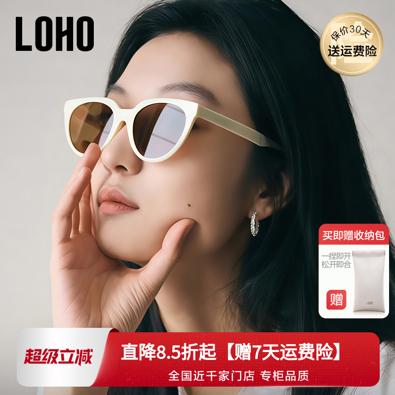LOHO2025新款复古猫眼太阳镜高级感防紫外线墨镜白框女款方圆脸