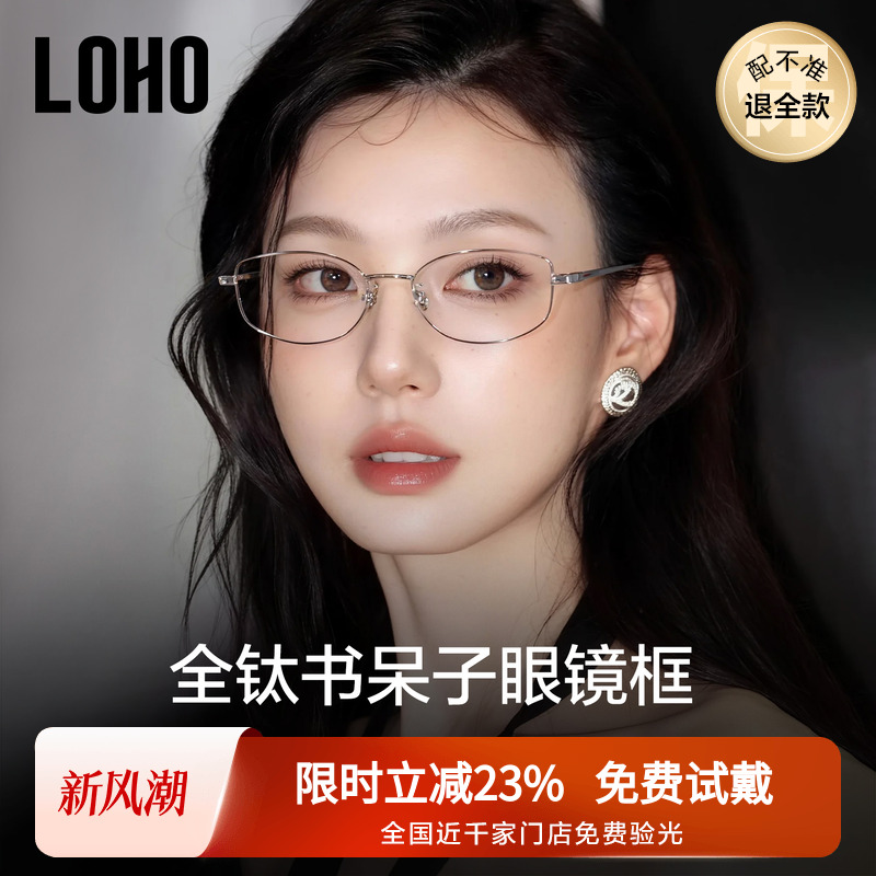 全国连锁免费验光书呆子眼镜