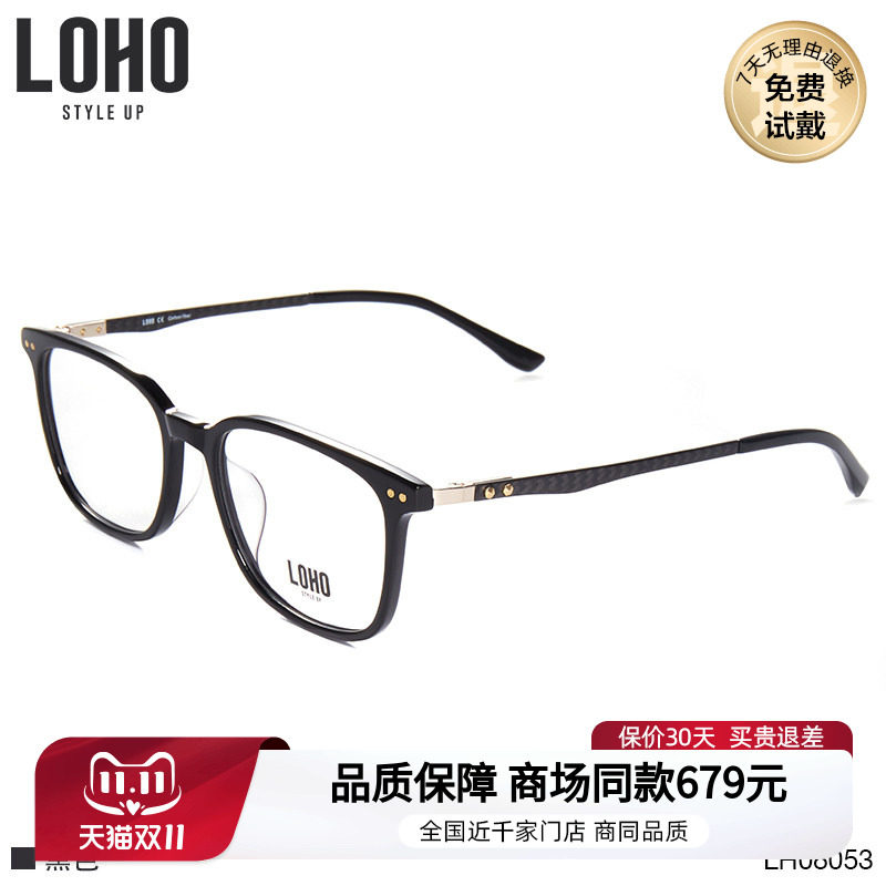 LOHO商场同款超轻眼镜框碳纤维眼镜腿椭圆板材眼镜框LH08053