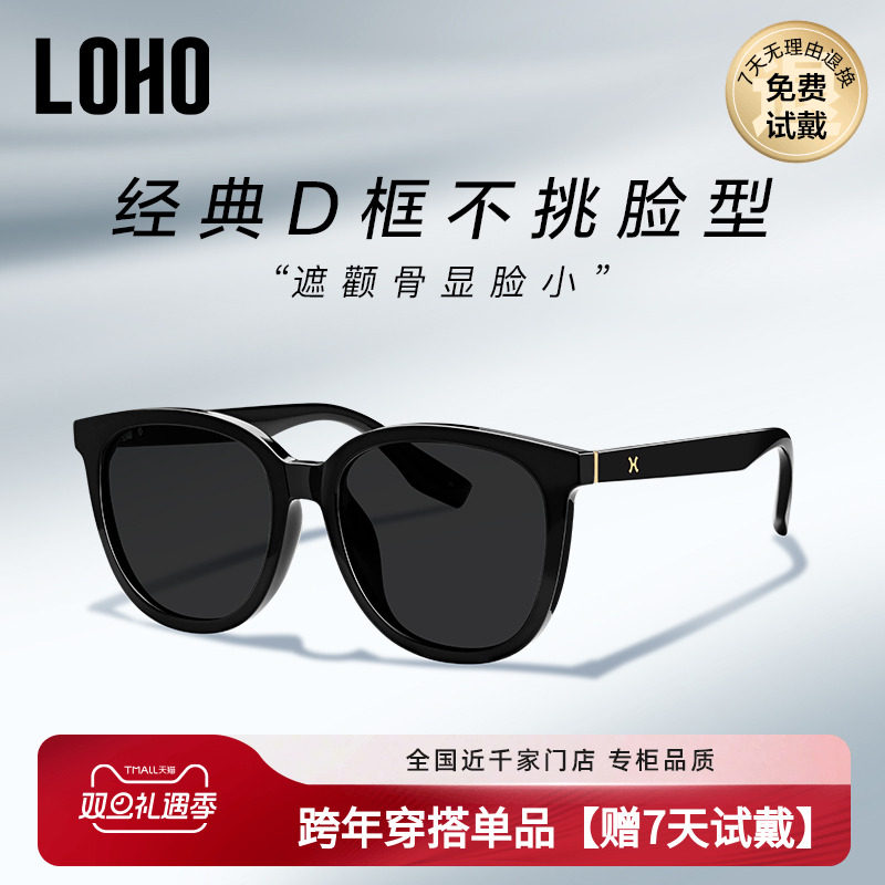 潮流趋势墨镜LOHO百搭GM男女通用