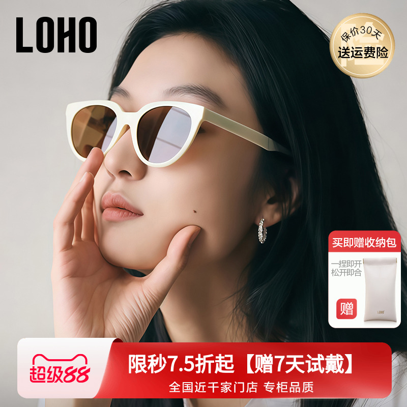 LOHO防紫外线猫眼百搭男女