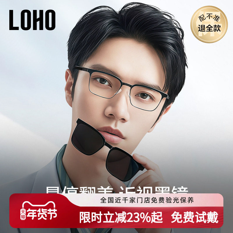 LOHO墨镜近视翻盖磁吸套镜男女士开车太阳镜防紫外线近视眼镜套镜