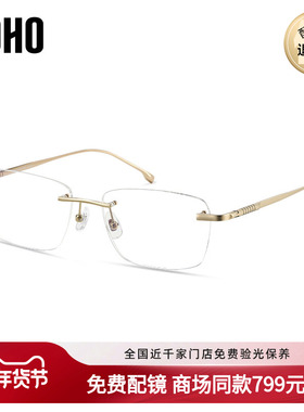 LOHO商场同款无框眼镜近视眼镜框平光素颜显脸小可配镜片LH01109