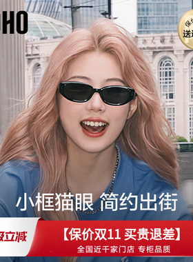 LOHO防晒防紫外线猫眼复古男女款