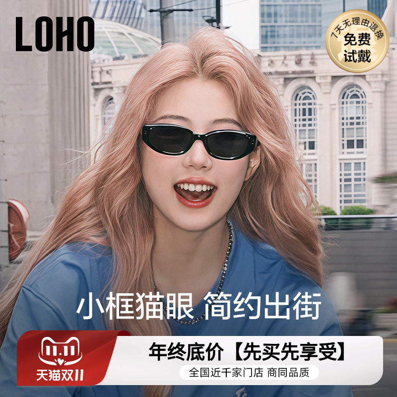 LOHO防晒防紫外线猫眼复古男女款